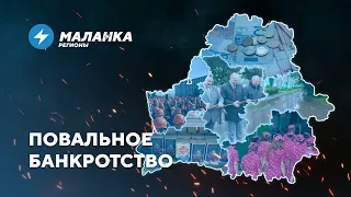 📍Власти испугались забастовки / В Мозыре бушует пандемия / Продовольственный дефицит сахара