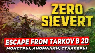 Zero Sievert - игра как Tarkov и STALKER, но в пиксельном 2D. Zero sievert - хардкорный TDS shooter