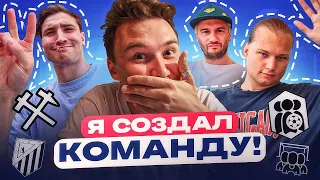 МЕДИЙНЫЙ футбольный КЛУБ в Барселоне! ПИКЕ, жди нас!