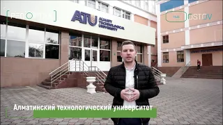 Алматинский технологический университет / OSTOV / Репортаж