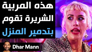 Dhar Mann | هذه المربية الشريرة تقوم بتدمير المنزل