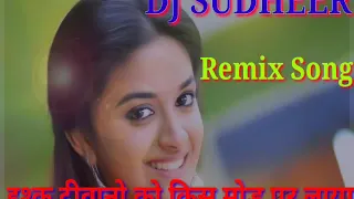 Ishq.Deewano.Ko.Kis.Mod.Par.Laya.Hai.Dj.Remix.Song.Dj.Remixer.Sudheer