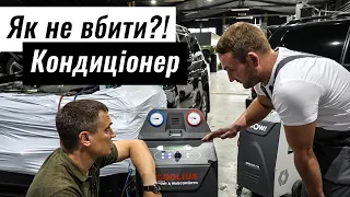 Як не вбити Кондиціонер в авто? Фреон R134a чи R1234yf?