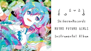 【ShibayanRecords】 RETRO FUTURE GIRLS 「Full Instrumental Album」 STAL-1302