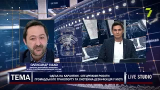 Одеса на карантині. Спецрежим роботи громадського транспорту та системна дезінфекція у місті