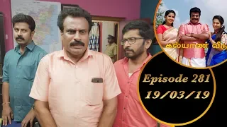 Kalyana Veedu | Tamil Serial | Episode 281 | 19/03/19 |Sun Tv |Thiru Tv