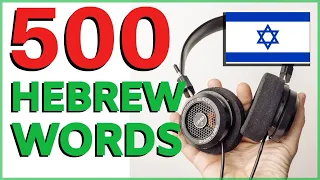 500+ Hebrew words for beginners