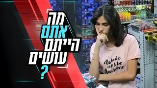 מוכרת צוחקת על אישה בעלת מוגבלות: מה אתם הייתם עושים?