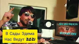 Ruslan Bakinskiy - В Сады Эдема Нас Ведут 2021