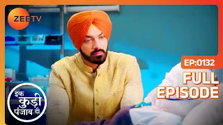 Heer की plastic surgery हुई - Ikk Kudi Punjab Di - Latest Full Ep 132 - Zee Tv - 2 April 2024