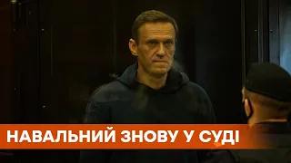 Дело Навального: суд отказался отменять приговор