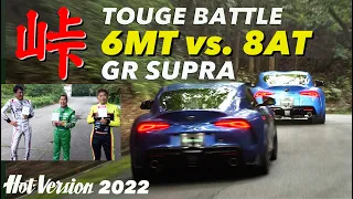 〈ENG-Sub〉峠バトル!! GRスープラ 6MT vs. 8AT【Hot-Version】2022