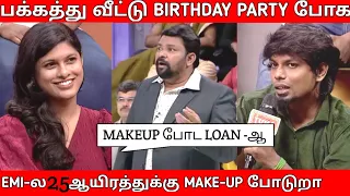 அதிகமாக Make-up போடும் மனைவிகள் |மிரண்டு போன கோபி|Over Makeup girls👰Neeya nana troll