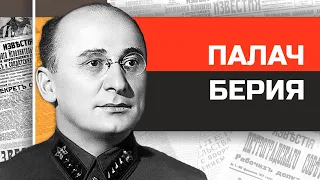 Главный палач НКВД Лаврентий Берия