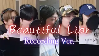 [몬스타엑스 MONSTA X] 뷰티풀 라이어 레코딩 버전 Beautiful Liar Recording Ver.