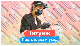 Татуаж бровей