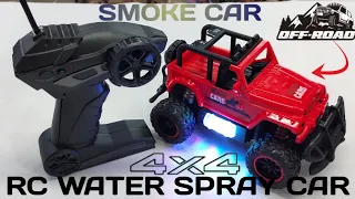 Rc Off Road+Water Spray Car Unboxing 🛻 ||बेस्ट रिमोट कंट्रोल स्मोक कार Review & Testing 💯👌