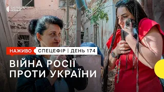 Обстріли Харкова й Запоріжжя, рада з питань деокупації Криму | 16 серпня