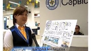 Паспортний сервіс 08 08 2016