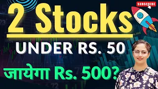 Top 2 Stocks Under 50 Rupees | 2 Of The Best Stocks To Buy Now | Stocks Below 50 Rs