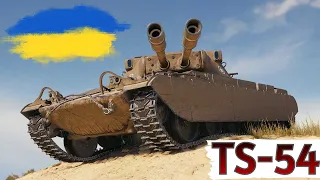 TS-54 - НАСТАЛА і ЙОГО ЧЕРГА ФАРМИТИ🔥WoT UA💙💛