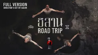 อีสาน ROADTRIP  - Full Version (Gaijin Cut)