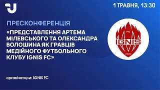 Представлення Артема Мілевського та Олександра Волошина як гравців медійного клубу IGNIS FC