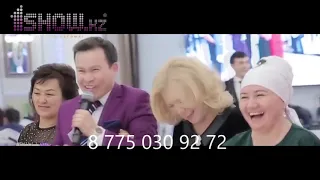 Тамада Берик ЛУЧШИЕ КОНКУРСЫ THE BEST АСАБА ТАМАДА