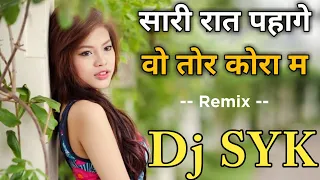 sari raat pahage ga dj song syk || dj syk song || cg dj song