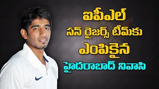 Bavanaka Sandeep Selected For Hallowed Indian Premier League | Hyderabad | ABN Telugu