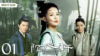 MULTISUB《陌心轩/Moonlight Mystique 》▶ EP 01💋少年忍辱负重入赘豪门从商，却被狠心设计失去心爱之人，心灰意冷后全心经商，成为第一代首富 💐#李沁#冯绍峰《白月梵星 》