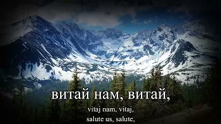 Rusyn Anthem - Brats'a Rusini (Brothers Rusyns) [English lyrics & translation]
