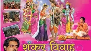 Damroo Wale Baba Teri Leela Hai Nyari Full Video Song By Pt  Somnath Sharma I Shankar Vivah