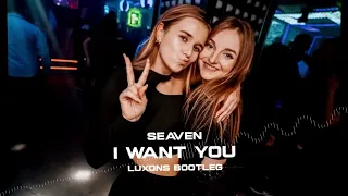 Seaven - I Want You  (Luxons REMIX) 2022