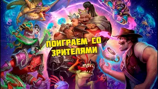 Hearthstone Обзор Патча 29.2 на БГ 7-й сезон Часть 2