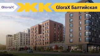 ЖК GloraX Балтийская Спб | застройщик Glorax Development