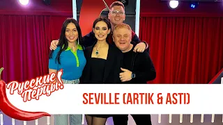 Seville (Artik&Asti) в утреннем шоу Русские Перцы