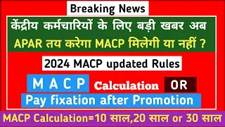 सरकार का बड़ा फैसला:- अब APAR तय करेगा MACP मिलेगी या नहीं || Pay Fixation On MACP / Promotion ||