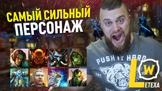 Кто самый сильный персонаж в истории world of wacraft? И почему герои не умирают