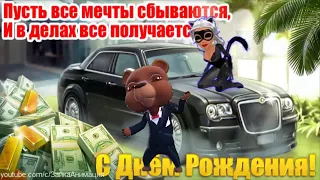 ZOOBE зайка Самое Лучшее Поздравление Брату