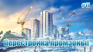 Экологически чистая канализация! ➤ Cities:Skylines - Sunset Harbor #11 ➤ 2 сезон ➤ Прохождение