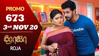 ROJA Promo | Episode 673 Promo | ரோஜா | Priyanka | SibbuSuryan | Saregama TVShows Tamil