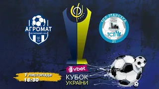 LIVE II  АГРОМАТ (Київ) vs 2Т (Київ)  І  VBET Кубку України 2023/24