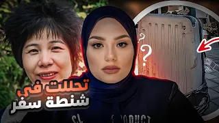 وجـدوهـا في شنطة سفر علي الشاطئ ولكن من تـركهـا هناك؟ - تم حلها