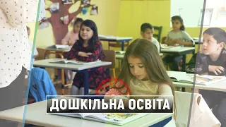 "Романо джівіпен" 14.06.21l Дошкільна освіта