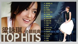 梁詠琪 Gigi Leung Album • 梁詠琪首張國語新曲+精選《最愛梁詠琪》