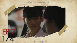 [Official] Until We Meet Again | ด้ายแดง Ep.7 [1/4]