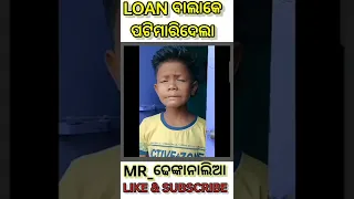 Loan ବାଲା // Pandula baba // Mr dhenkanalia // mr Gulua Comedy // Kalia Sandha // Odia comedy //