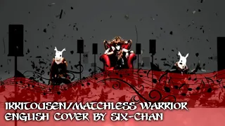 【Six】Ikkitousen/Matchless Warrior English Cover