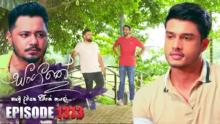 Sangeethe (සංගීතේ) | Episode 1313 | 08th May 2024